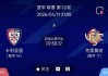 4/11意甲联赛精选二串一推荐【附扫盘】：卡利亚里VS克雷莫纳+都灵VS维罗纳