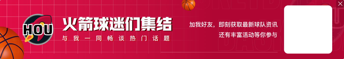 突出一个成熟！谢泼德首秀4分3板3助1断2帽 外线4中0还在找感觉